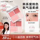 橘朵（Judydoll）【刘浩存同款】腮红高光盘胭脂腮红膏高光提亮二合一02柔光蜜桃