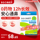 鼻精灵通鼻贴精油舒鼻贴儿童成人鼻子不通气睡眠塞堵鼻通16贴