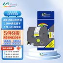 E代标签色带12mm黄底黑字TZe-631标签色带4支装 适用brother兄弟PT-D210标签机打印机标签纸打印纸