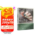 指尖美学 时尚美甲设计从入门到精通（数艺设出品）