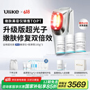 Ulike【国家补贴15%】超光炮Pro美容仪器 家用光子嫩肤 牛奶光淡纹美白提亮紧致 送女朋友老婆生日礼物