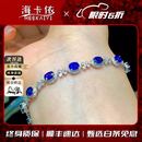 海卡依 HEEKAIYI皇家蓝宝石手链女钻石手链奢侈首饰七夕情人节生日礼物送老婆女友 【精选】6克拉-皇家蓝宝石手链