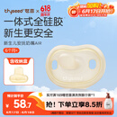 世喜安抚奶嘴6个月以上防胀气 新生婴儿夜用扁头防龅牙哄睡 超轻air款