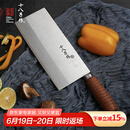 十八子作专业厨师菜刀复合钢刀具 耐滑花梨木柄名典2号桑刀F208-2