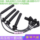 钰说车品点火线圈高压包高压线分缸线点火线火花塞适用于 高压线 长安逸动12-17款1.6L