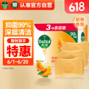 滴露（Dettol）香皂肥皂柑橘3块男士香皂洗澡洗发抑菌洗手皂沐浴洗脸女士儿童
