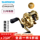 SHIMANO禧玛诺鼓轮CQ雷强打黑24款/23款小金轮CALCUTTA CONQUEST小金牛轮 21CQ 100HG-7.4速比 左手型