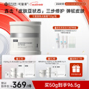 可复美焦点面霜50g重组胶原蛋白光奕律时舒缓精华霜抗皱紧致修护 舒缓