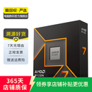 AMD 处理器 台式机盒装CPU 游戏办公 畅玩无畏契约 二手CPU 可参考质检报告 AMD 锐龙7 5800X