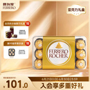 费列罗巧克力礼盒30粒375g榛果威化糖果休闲零食喜糖伴手礼生日礼物