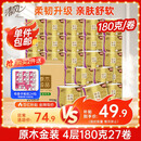 清风【李昀锐同款】有芯卷纸原木金装 4层加厚180克*27卷 卫生纸 整箱