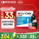 罗氏血糖仪试纸家用 智航型医用级测血糖试纸（100片试纸+针头）
