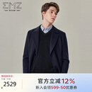 EMZ鄂尔多斯【羊毛系列】早秋男装羊毛大衣海军领加厚毛呢外套男