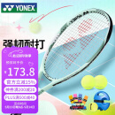 YONEX尤尼克斯网球拍初学训练ELITE松石绿G2已穿线附手胶网球训练器