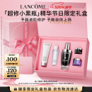兰蔻超修小黑瓶精华50ml抗老弹润精华化妆品礼盒520送女朋友礼物