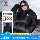 骆驼（CAMEL）【小太阳】户外羽绒服鸭绒加厚羽绒衣经典时尚防风保暖运动外套 石墨烯自发热-幻影黑 男女同款 L