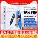 快译通人教畅读学生英语点读笔三四五六年级专用英语辅导神器老师推荐人教版小学课本同步点读机学习机 RJ-60B 点读笔+3456年级英语点读课本上下册