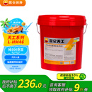 昆仑天工昆仑润滑油 天工L-HM46抗磨液压油(高压)铲车挖掘机保养 13kg