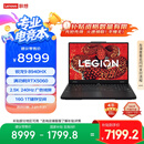 联想拯救者R7000P 2025 游戏笔记本电脑(锐龙9 8940HX 16G 1T RTX5060 2.5K 240Hz 黑)国家补贴20%