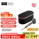 戴森（DYSON）HD16 智能吹风机 Supersonic 电吹风 负离子 速干护发 礼物推荐 HD16晶耀紫色
