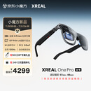 XREAL One Pro 智能AR眼镜 M号 原生3DoF悬停 556