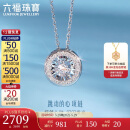 六福珠宝 18K金可摆动钻石项链套链 cMDSKN0049W 共8分/白18K/约2.18克