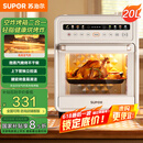 苏泊尔（SUPOR）【国家补贴】20L家用风炉电烤箱 微蒸汽烤炸热风循环低温发酵一体机一键烘干广域温控 OD20AK812