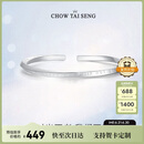 周大生莫比乌斯环纯银手镯子素圈开口足银轻奢小众生日礼物送女友