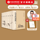 【典藏版】历史的温度 （1-7套装版）赠笔记本 张玮著 馒头大师 中信出版社图书