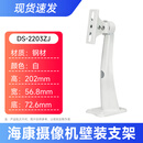 海康威视监控摄像头万向支架壁装吊装半球室外内加厚鸭嘴固定配件 海康支架DS-2203ZJ