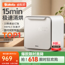 波咯咯紫外线消毒柜婴儿奶瓶消毒器烘干一体机无汞灯珠宝宝餐具玩具家用 全能X50-33颗灯珠 25L 15min速消烘