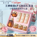 雅诗兰黛小棕瓶护肤套装(棕瓶50ml+棕眼15ml)化妆品520送女友礼物