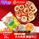 同仁堂品牌北京同仁堂无核山楂干山楂片90g干制山楂酸梅汤原料 包