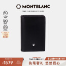 万宝龙MONTBLANC大班系列单夹层黑色名片夹7167礼物