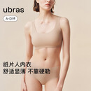 ubras无尺码小奶皮纸片人内衣显瘦显薄无痕隐形背心文胸女隐形肤标准