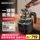 格丽思（GREENIS）煮茶壶养生壶 纯钛喷淋式加热煮茶器一体式烧水壶蒸茶壶 办公室蒸茶器茶水分离 电茶壶围炉煮茶 喷淋式煮茶器 (深空灰礼盒装-直筒+喷淋双茶漏)