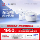 熊猫布布smartpandapro智能专业级吸奶器电动双边大吸力吸奶器 熊猫布布Pro旗舰专业级