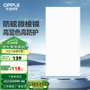 欧普（OPPLE） 集成吊顶led 铝扣板天花板格栅平板灯嵌入式厨房灯厨卫灯 微棱镜防眩【铂昕IV】24瓦 防潮防锈抗油污