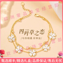 KARZUMYAFIOP轻奢品牌女士四叶草手链女五花高级感手饰情人节生日送女友 黄金色四叶草手链