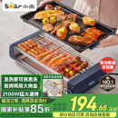小熊（Bear）电烤炉电烧烤炉家用烤肉锅电烤盘电烤炉烧烤烤串烤肉一体无浓烟全机可拆洗5-7人Q21N1【国家补贴】