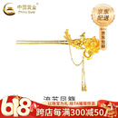 中国黄金（CHINA GOLD） 黄金发饰足金国潮古风发簪硬金凤凰花朵流苏头饰618送女朋友礼物 足金发簪 约9.3g