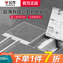 公牛（BULL）隐形地插嵌入式隐藏式不锈钢内嵌地面地板带装饰地脚插座超薄防水 五孔10A（二三插自带底盒新款 GD7纯平一体瓷砖大理石木板通用