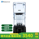 Blantyre布兰泰布兰泰Q8沙冰机商用奶茶店低音带罩冰沙机破壁料理机多功能碎冰机 Q8(机械款)主机+沙冰杯 冰沙杯