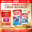 汤臣倍健青少年学生 鱼油牛磺酸锌软胶囊90粒 DHA牛磺酸锌 辅助改善记忆