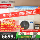 美的（Midea）3匹 酷省电 超一级能效家用中央空调风管机一拖一【行业领先APF4.62】KFR-75T2W/B3-KS(1)国家补贴
