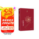 次第花开 希阿荣博堪布写给现代读者安顿心灵的智慧之书灵的智慧之书 樊登推荐