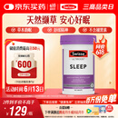 Swisse斯维诗 睡眠片 缬草片不含褪黑素退黑素 舒压放松情绪100片/瓶