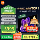 小米（MI）电视S75 Mini LED 75英寸512分区1200nits 一级能效家电国家补贴