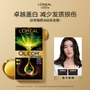 欧莱雅臻萃精油染染发剂 男女遮盖白发 自己在家染发膏3.0青木黑褐
