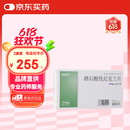 [帕瑞可] 酒石酸伐尼克兰片1mg*28片/盒